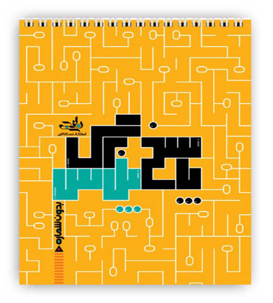 پاسخ برگ پلاس 50 برگ(نارنجی)بدون شماره