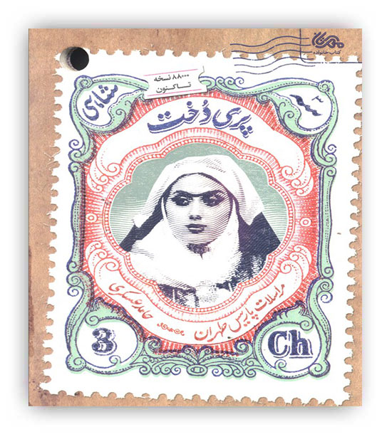 پری دخت(مهرستان)