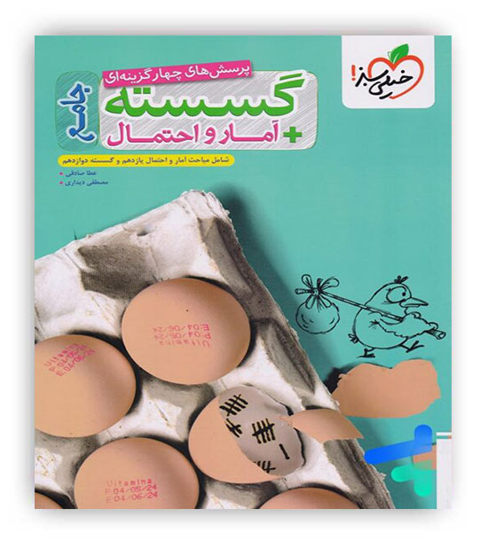 گسسته-آمارواحتمال جامع(خیلی سبز)تست