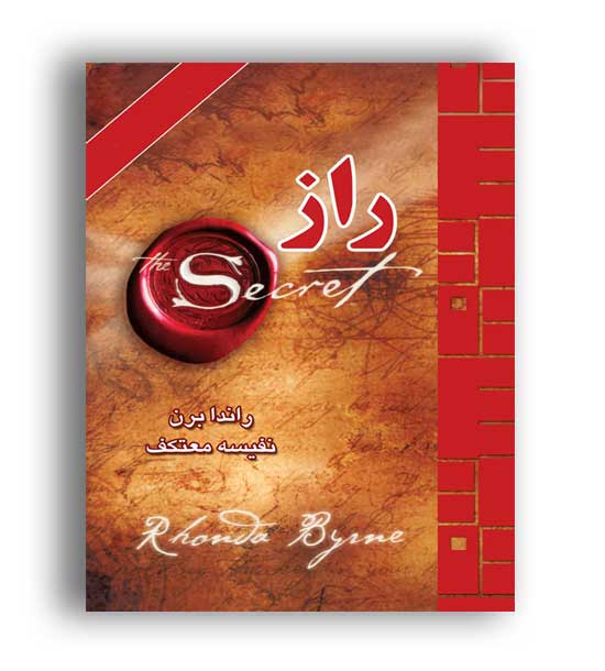راز(لیوسا)