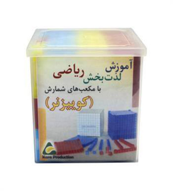 آموزش لذت بخش ریاضی با مکعب های شمارش(کوییز نر)