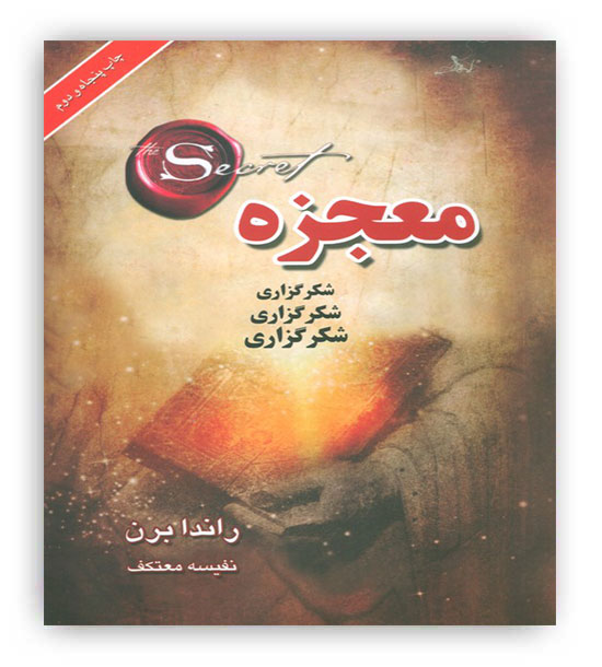 معجزه شکرگزاری(لیوسا)