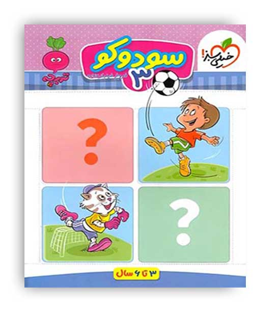 سودوکو 3 مجموعه تربچه (خیلی سبز)