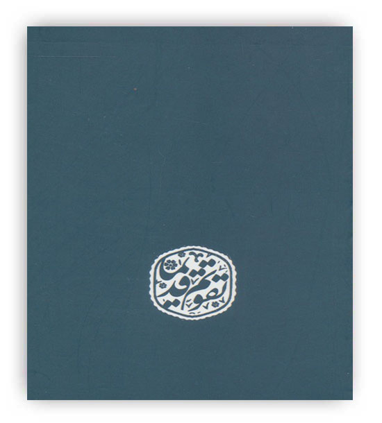 تقویم قدیما 1405 (چند طرح)(کتابدار توس)