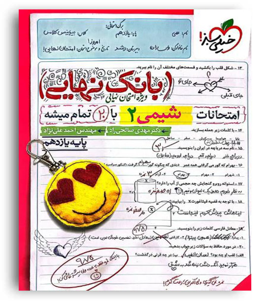 بانک نهایی شیمی یازدهم(خیلی سبز)