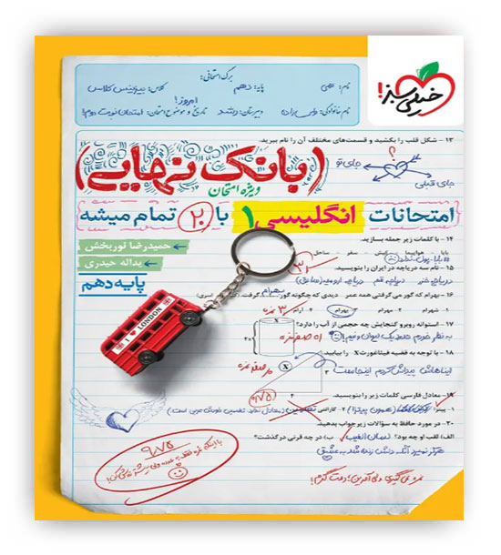 بانک نهایی زبان انگلیسی دهم(خیلی سبز)