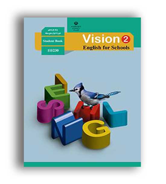 کتاب درسی زبان یازدهم (سازمان)