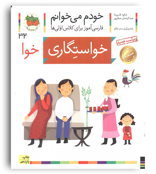 خودم می خوانم(خواستگاری)افق 32