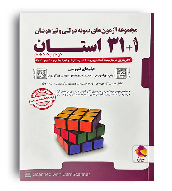 32استان نهم(پویش)