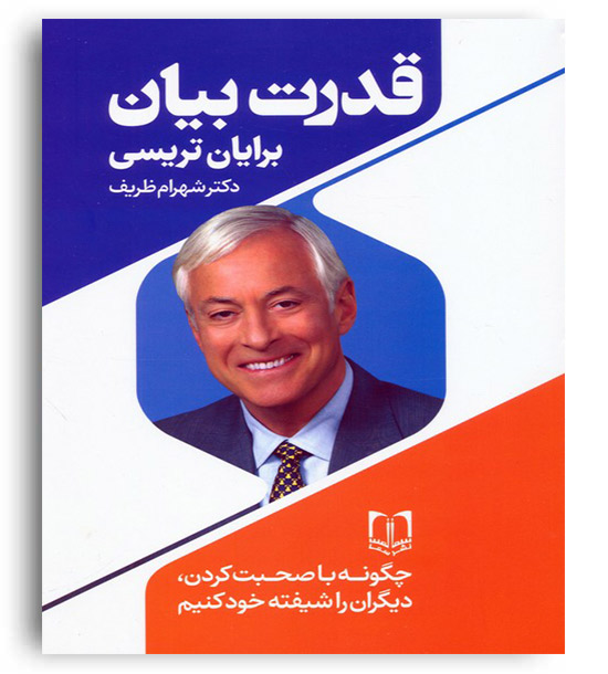 قدرت بیان(سما)