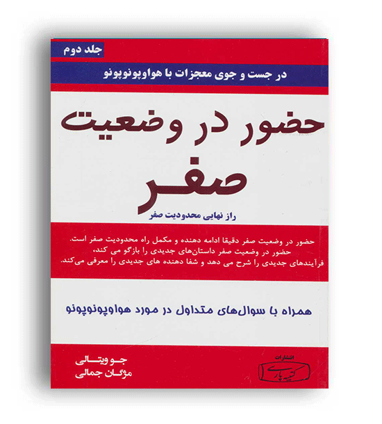 کتیبه پارسی حضور در وضعیت صفر2 جویتالی