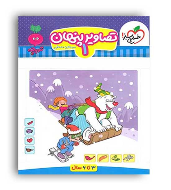 تصاویر پنهان1 مجموعه تربچه (خیلی سبز)