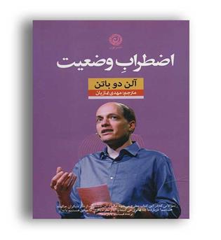 اضطراب وضعیت (نون)