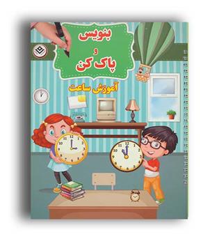 وایت بردی بنویس و پاک کن -آموزش ساعت(برف)