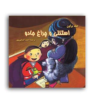 پرسی جکسون و فرمانروایان المپ3-نفرین تایتان ها(هرمس)