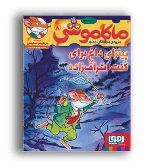 پی پر فسقلی8 پی پر یاد می گیرد که عصبانی نشود(ذکر)
