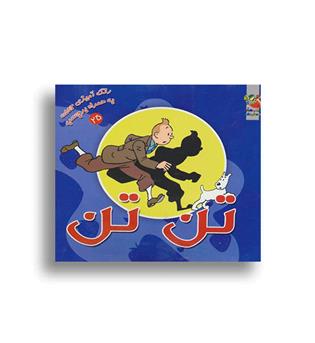 رنگ آمیزی به همراه برچسب25-تن تن (سایه گستر)