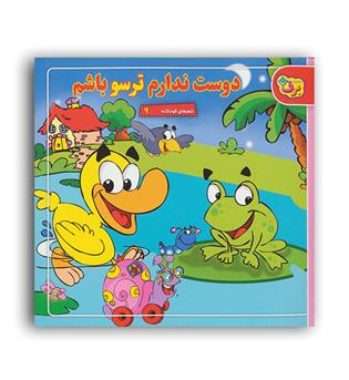 شعر های کودکانه9(برف)