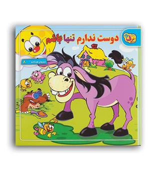 مشعر های کودکانه 8(برف)