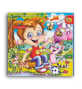 شعر کودکانه 11(برف)مریم طالشی