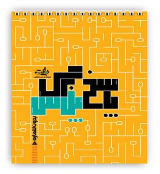 پاسخ برگ پلاس 50 برگ(نارنجی)بدون شماره