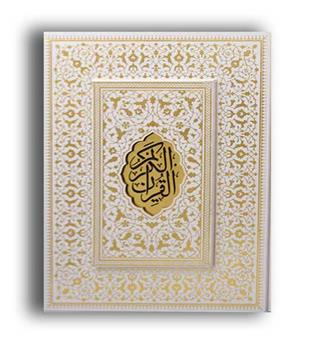 قرآن کریم (هلیا) چرمی رحلی با قاب 