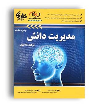 دکتر پیمان اخوان ، دکتر روح اله باقری