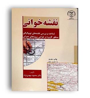 میکروب شناسی پزشکی جاوتز(حیدری)جاوتزجلد2ویراست28