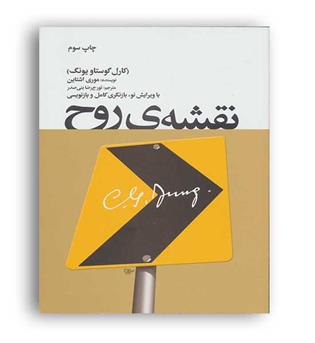 نقشه ی روح(لیوسا)