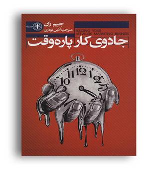 جادوی کار پاره وقت(السانا)