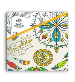 دنیای هنر خلاقیت11