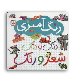 دنگ و دنگ شعر و رنگ(قدیانی)مریم اسلامی