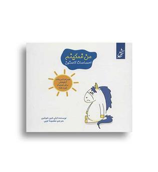 احساسات گاستون من غمگینم (شمع سحر)همراه با تمرینات آؤام بخش