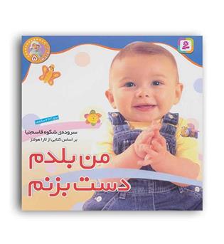 نخودی ها5من بلدم دست بزنم(قدیانی)