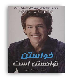 خواستن توانستن است(ابر سفید)