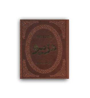 دزیره(پارمیس)آن ماری سلینکو