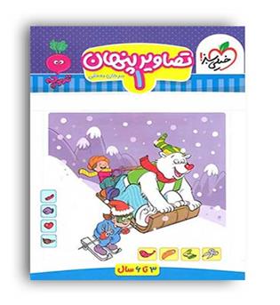 تصاویر پنهان1 مجموعه تربچه (خیلی سبز)