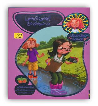 جودی دمدمی و دوستان2ایمی نیمی در خبر های داغ(فندق)