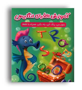 آموزش اعداد انگلیسی با تلفظ (مهرگان قلم)