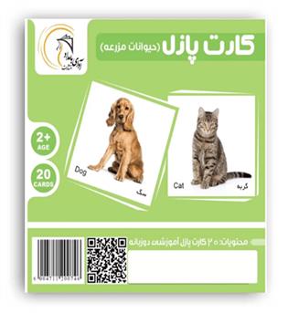 کارت پازل حیوانات مزرعه(آوای بامداد)