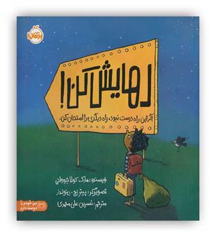 رهایش کن!(من خودم را دوست دارم)(پرتقال)- 5 سال