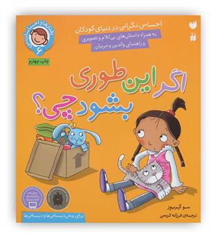 اگر این طوری بشود چی-(ذکر)-5سال