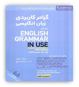 گرامر کاربردی زبان انگلیسی همراه با سی دی صوتی(شباهنگ)