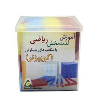 آموزش لذت بخش ریاضی با مکعب های شمارش(کوییز نر)