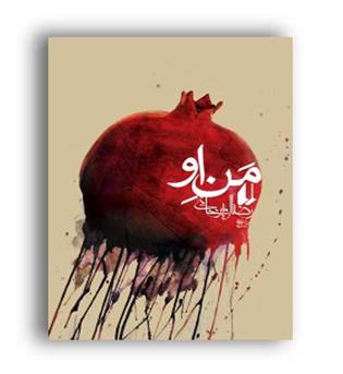 من او (افق)رضا امیر خانی