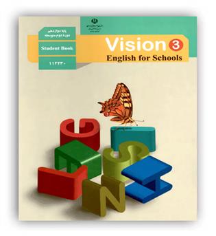 کتاب درسی زبان دوازدهم (سازمان)