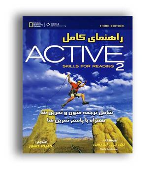 راهنمای اکتیو ریدینگ 2 ویراست 2 (رهنما)