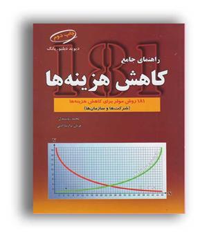 راهنمای جامع هزینه ها(دانشیار)