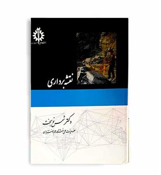 نقشه برداری(علم وصنعت)