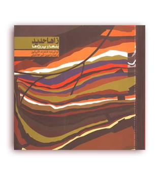 زاهاحدید(بناهاو پروژه ها)(طراحان هنر)